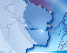 Луганское энергетическое объединение